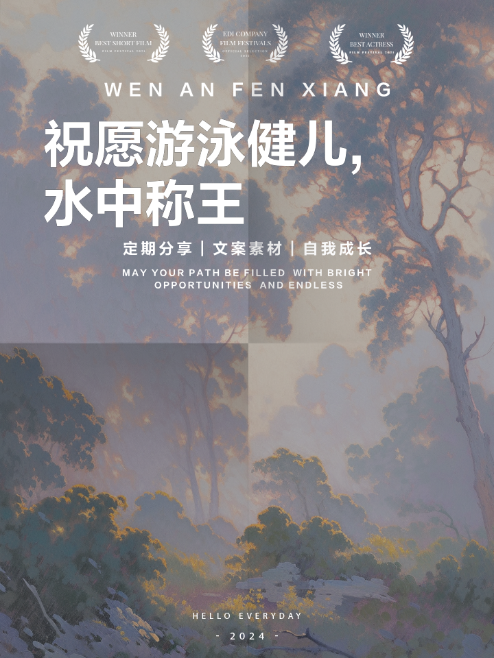 关于游泳冠军康复进展顺利,勇敢面对挑战与恐惧的信息 关于游泳冠军康复进展顺利,勇敢面对挑战与恐惧的信息