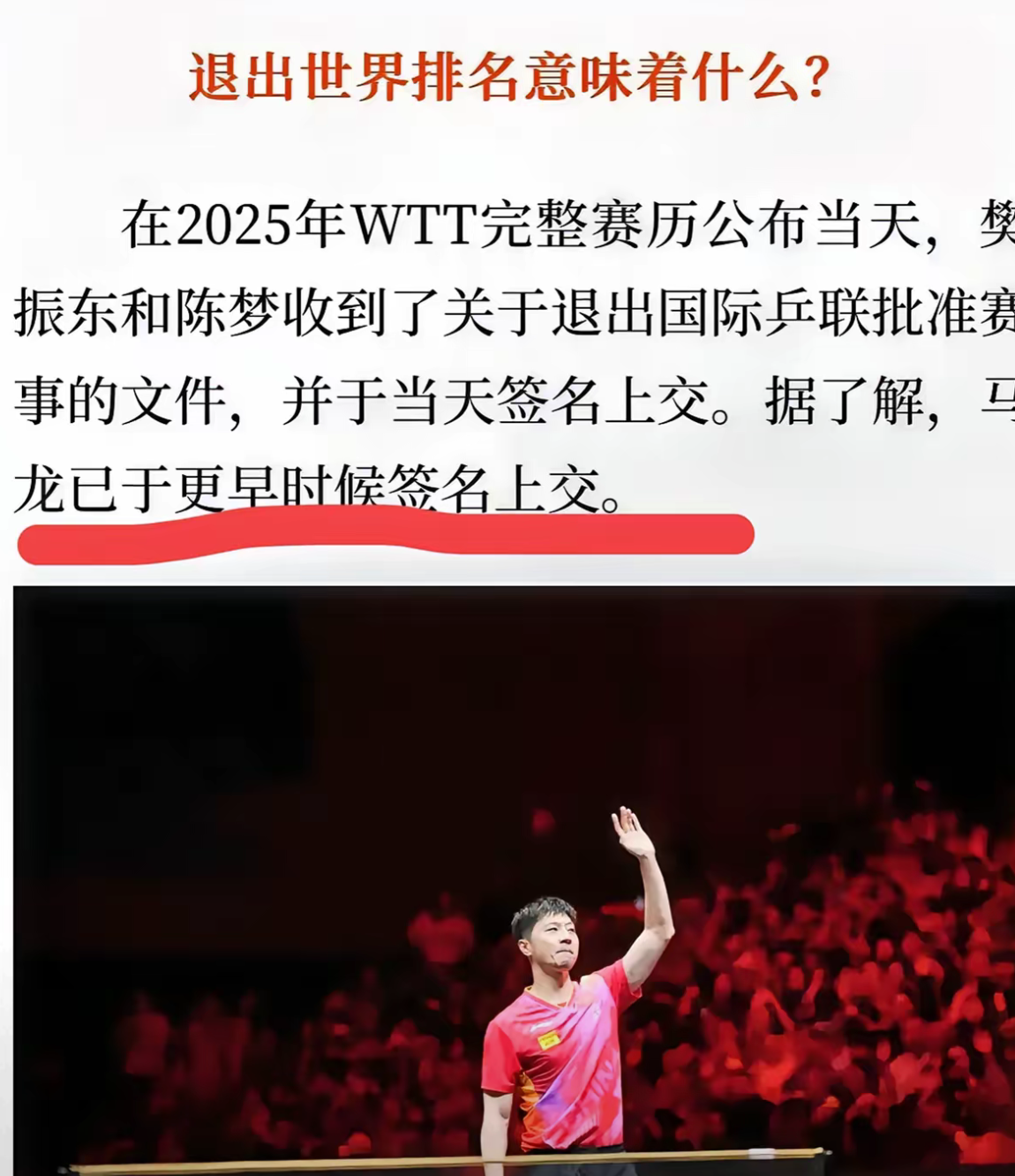 日本乒乓球队血洗韩国乒乓球队,马龙爆发神勇的简单介绍 日本乒乓球队血洗韩国乒乓球队,马龙爆发神勇的简单介绍